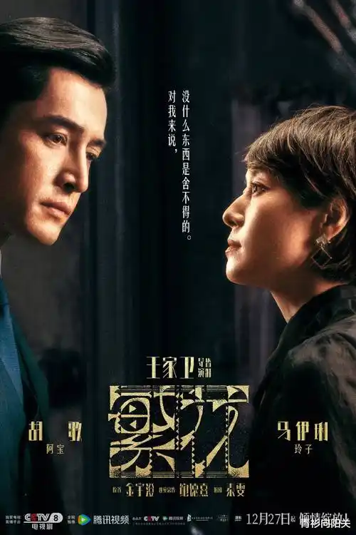 归途列车 都市剧海报