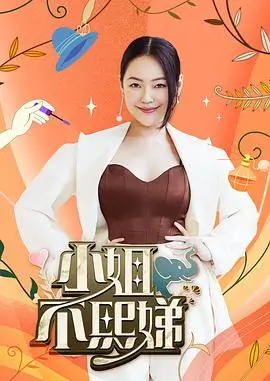 山海拾遗录 番外 动画封面